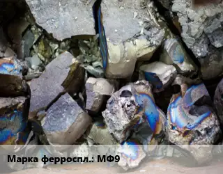 Ферросплав МФ9 медь фосфористая